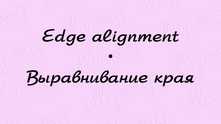 Edge alignment