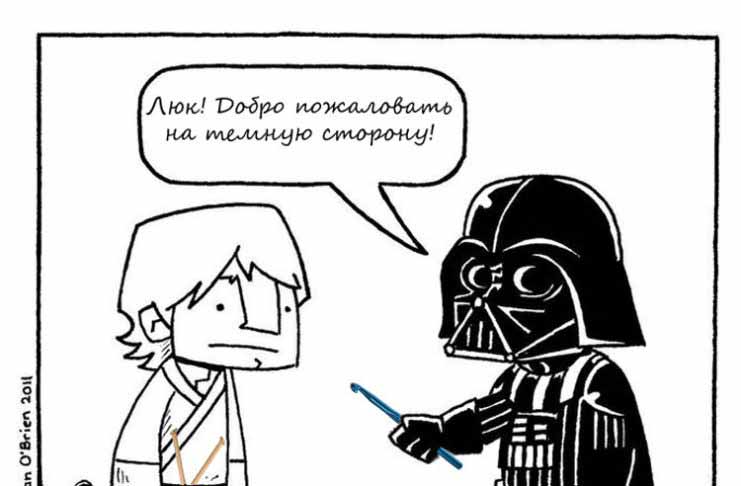 Вязальный юмор