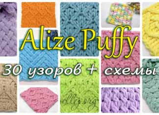 30 узоров из Alize Puffy. Схемы для Ализе Пуффи (часть 1) 30 узоров для вязания пледов из Ализе Пуффи (Alize Puffy)